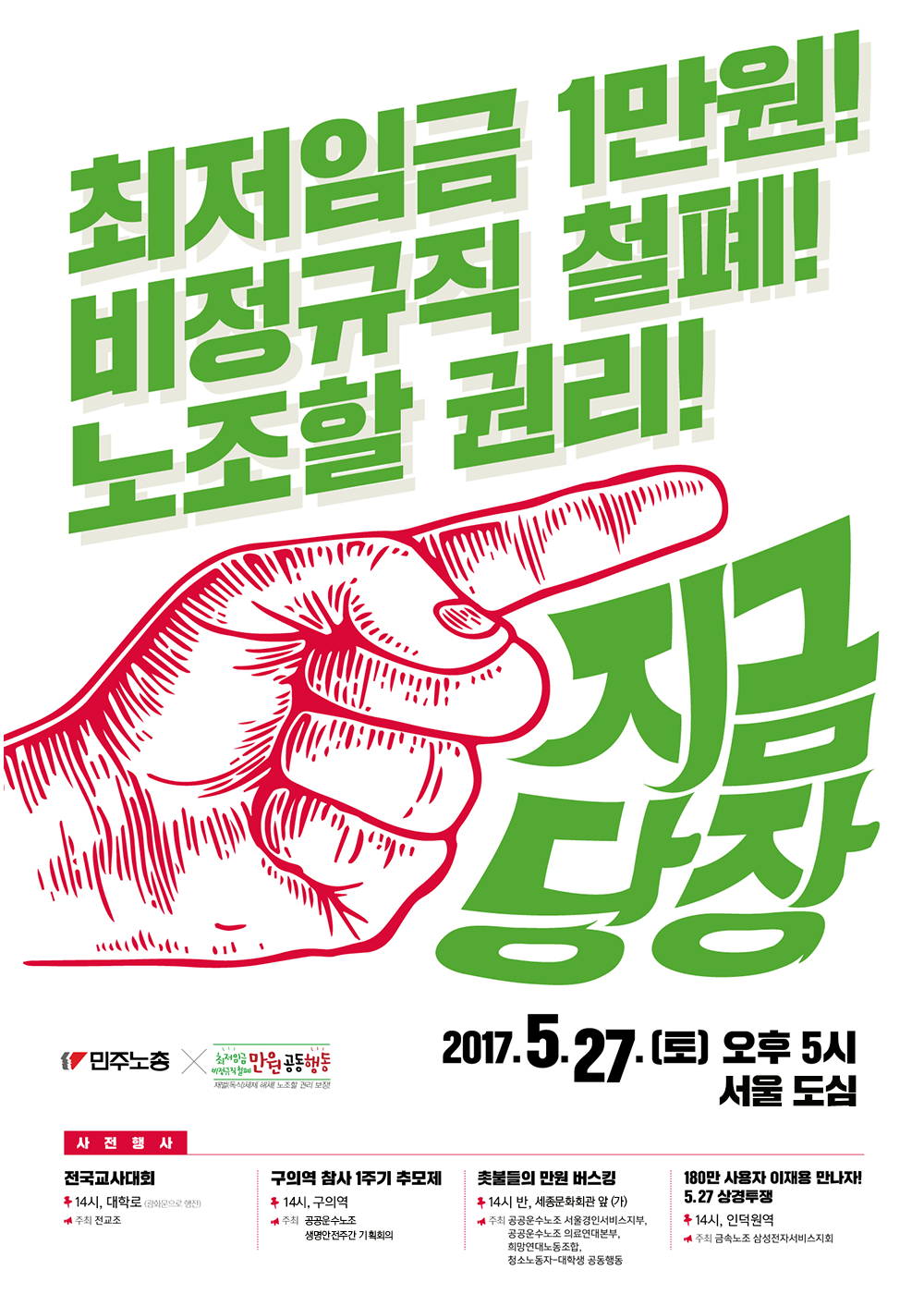 지금당장.png