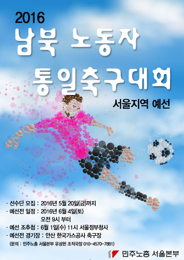 남북통일축구.jpg