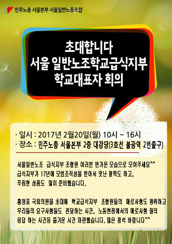 급식지부웹자보 복사.jpg