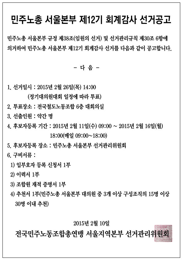 회계감사공고.jpg