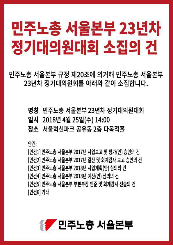 서울본부23년차정기대대소집건.jpg