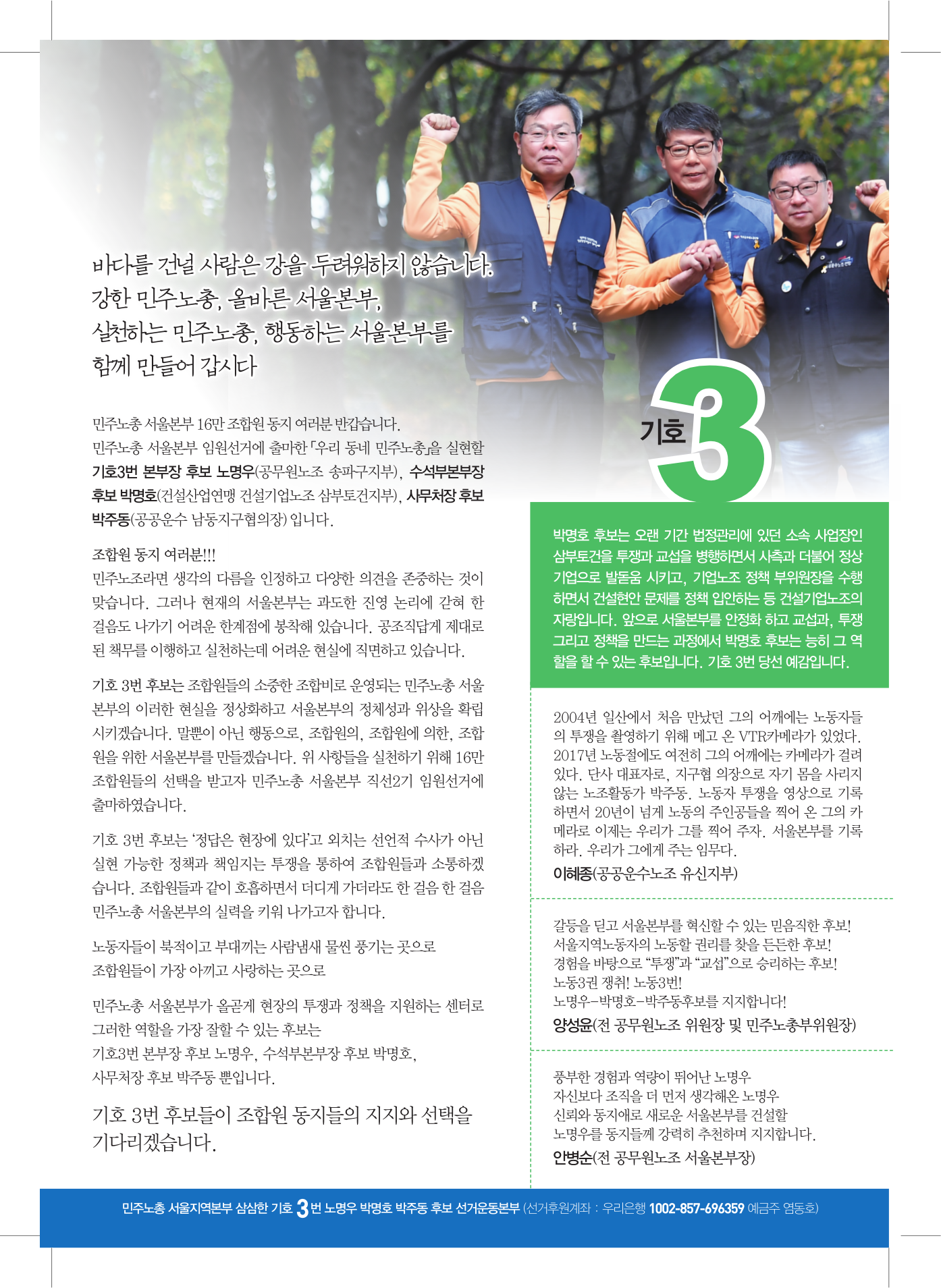 정책자료집_기호3번-4.jpg
