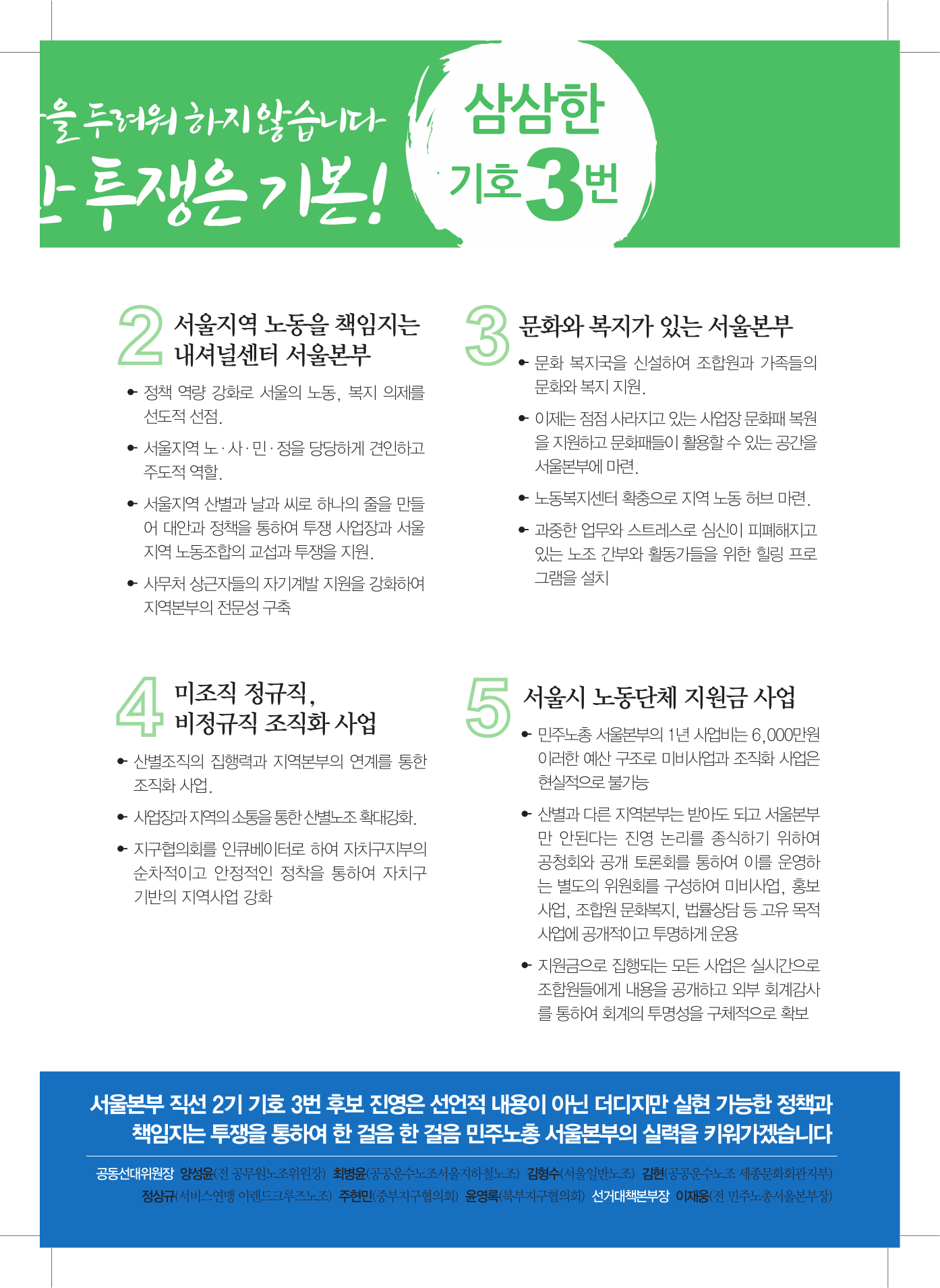 정책자료집_기호3번-3.jpg