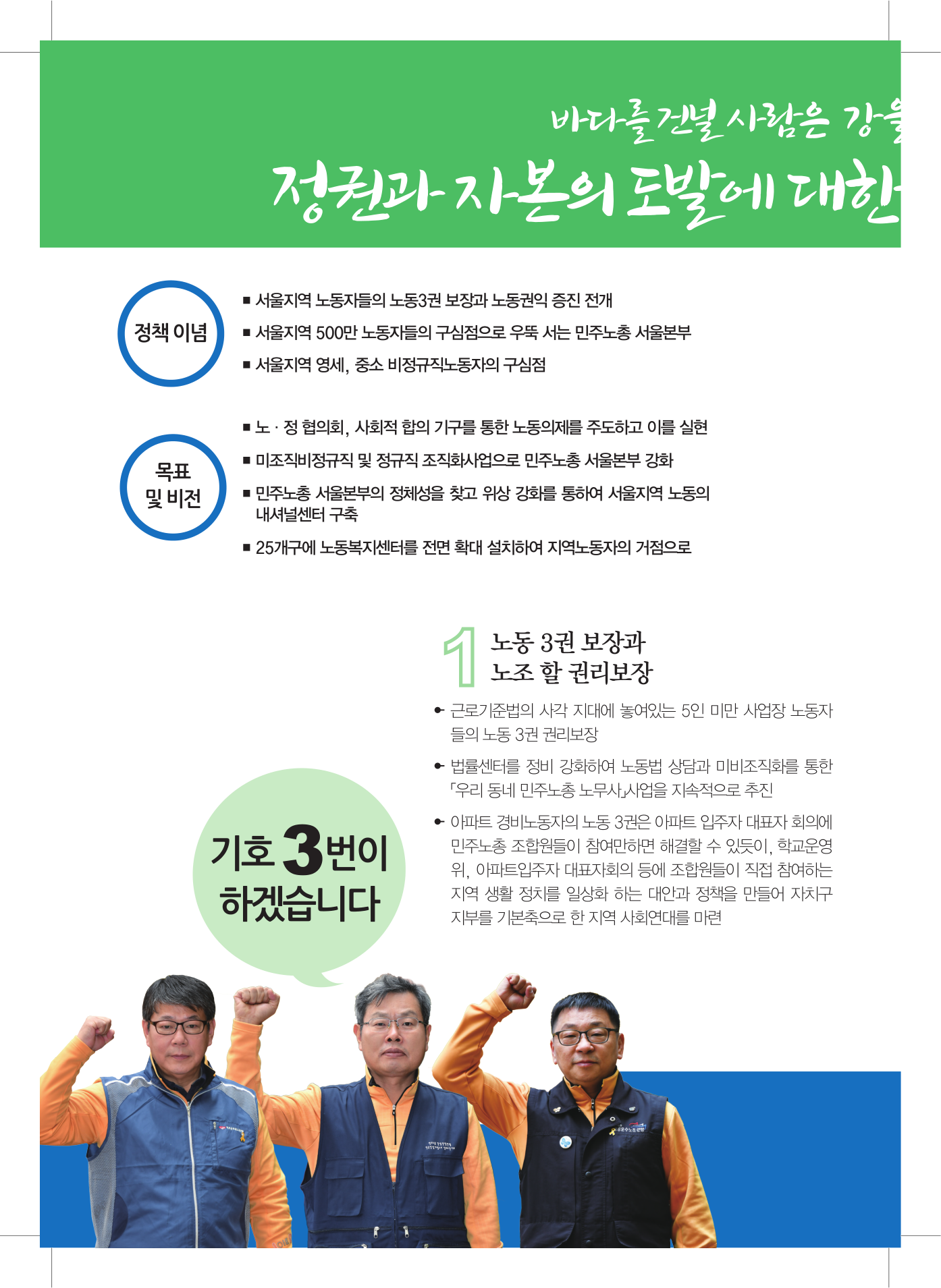 정책자료집_기호3번-2.jpg