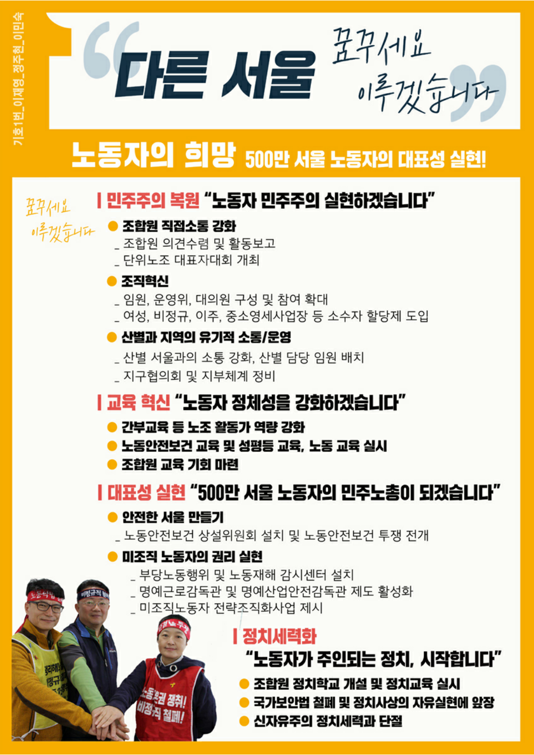 기호1-공보2면-1.jpg